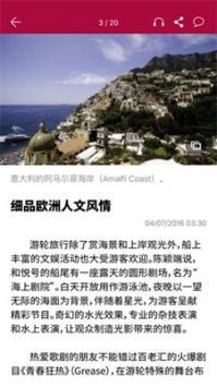 联合早报app最新版下载截图3