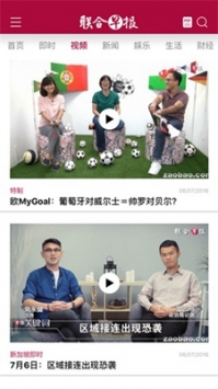 联合早报app最新版下载截图4