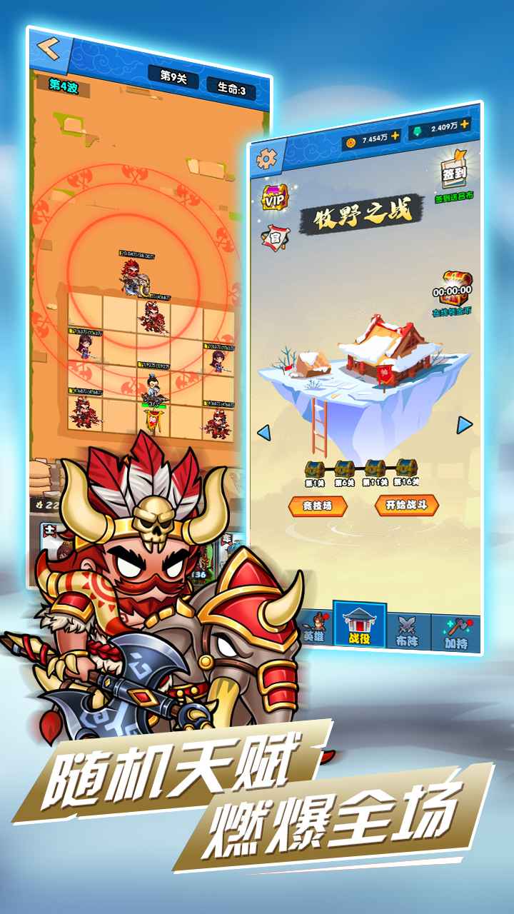 象棋保卫战游戏官方版截图3