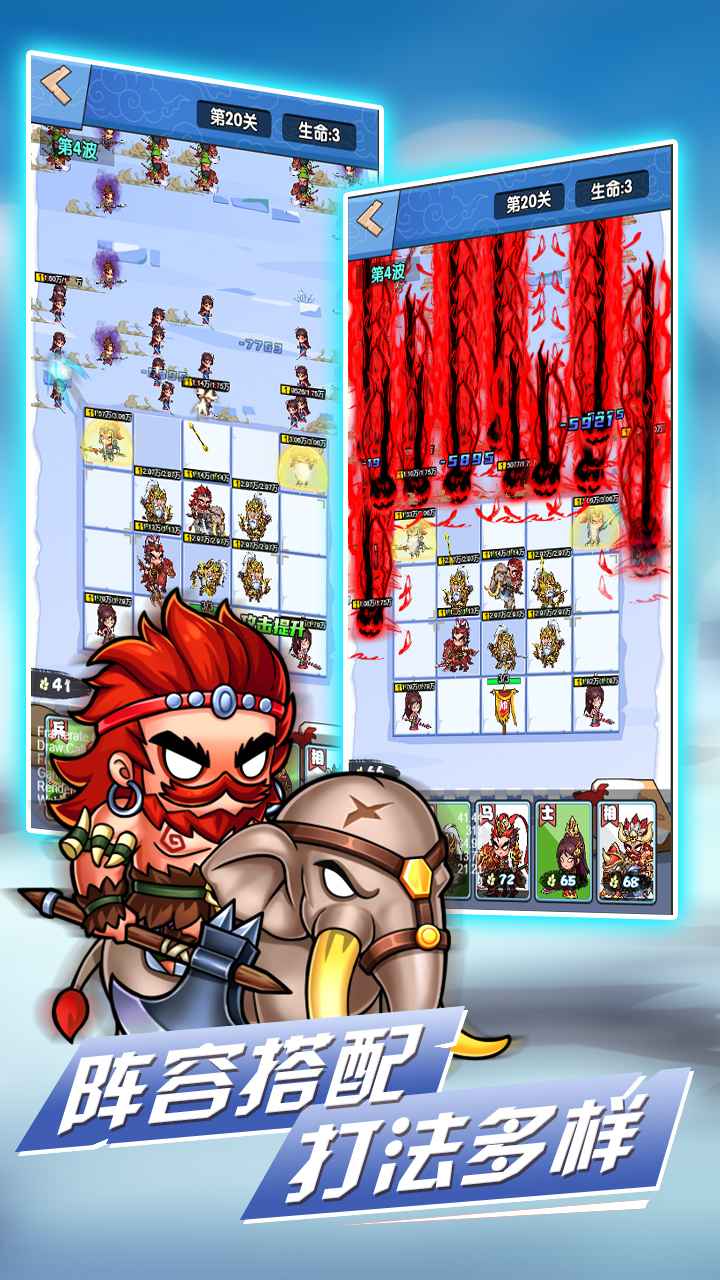 象棋保卫战游戏官方版截图1