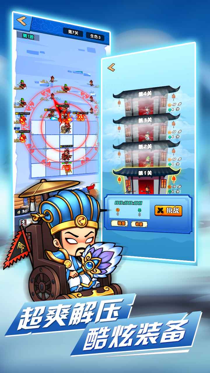 象棋保卫战游戏官方版截图2