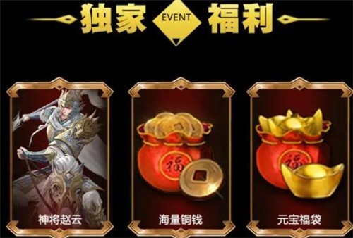 真三国赵云传手游官方版截图1