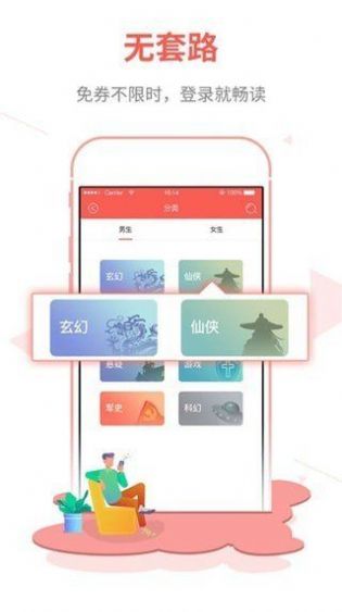 白鹿小说app官方免费版下载截图1
