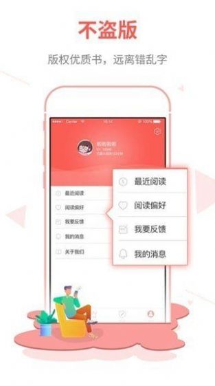 白鹿小说app官方免费版下载截图2
