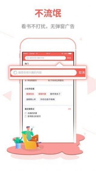 白鹿小说app官方免费版下载截图3