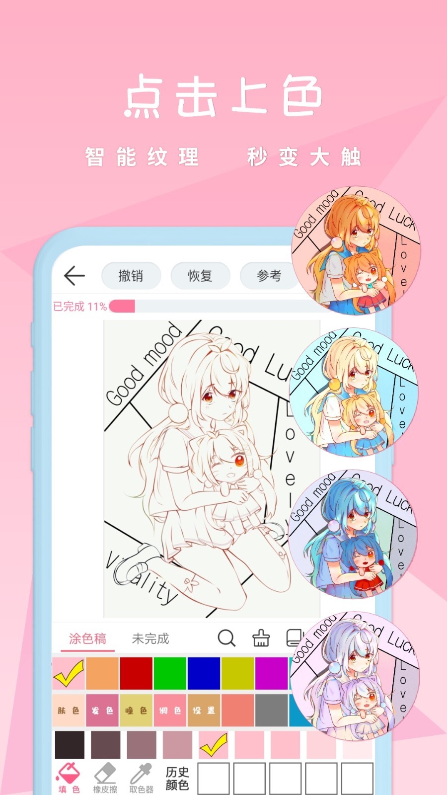 漫芽糖绘画app官方最新版下载截图3