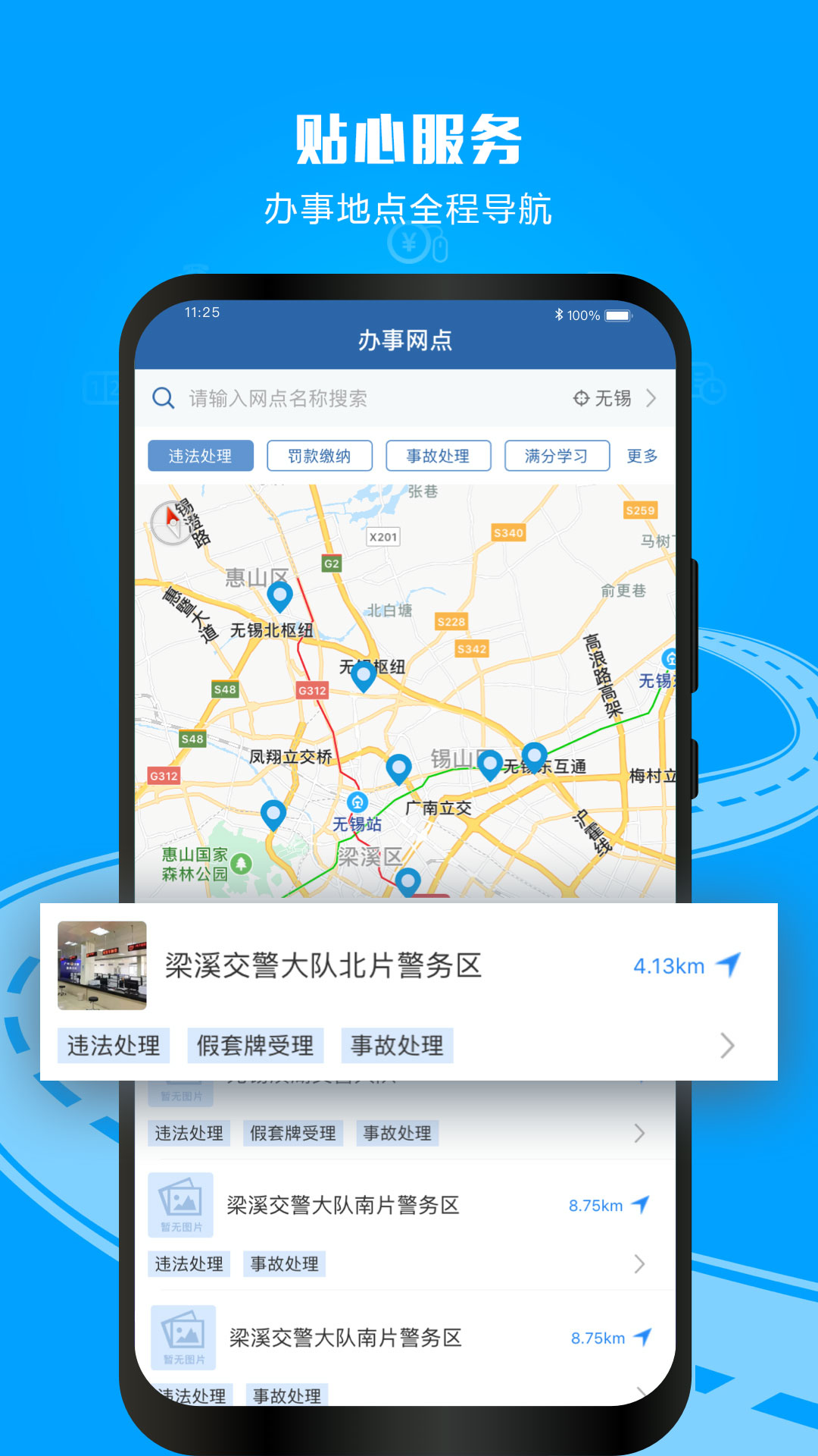交管12123最新版下载2026版截图1
