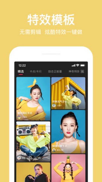 抖册卡点剪辑视频编辑app安卓版下载截图4