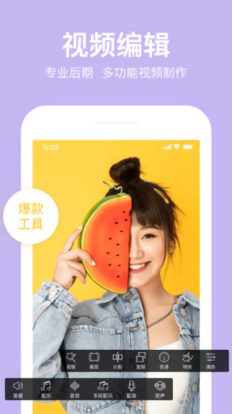 抖册卡点剪辑视频编辑app安卓版下载截图1