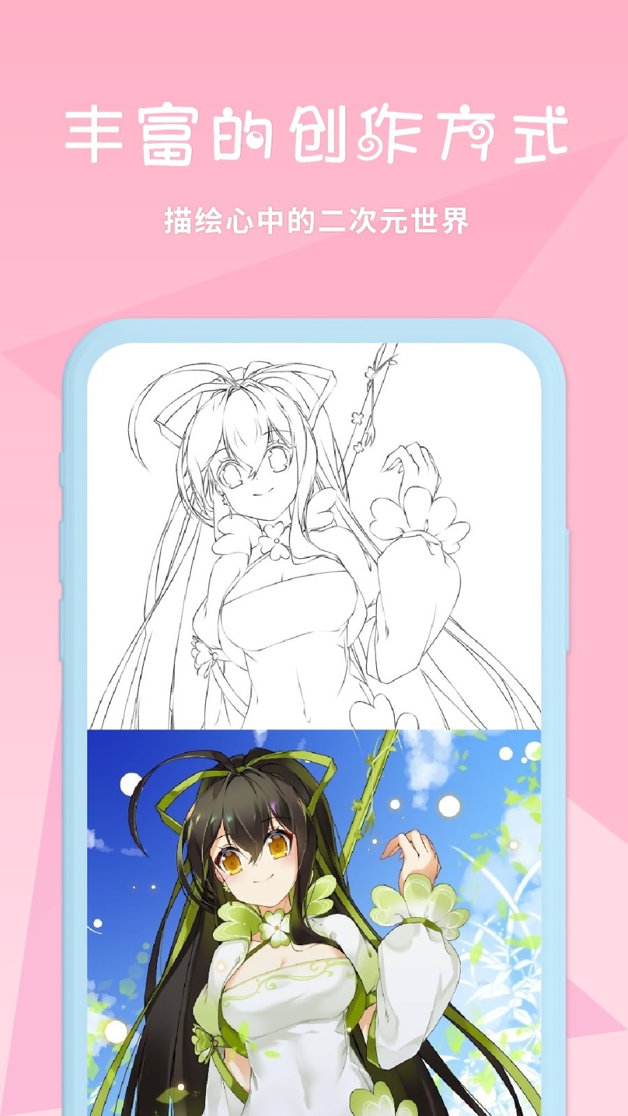 漫芽糖绘画app官方最新版下载截图1