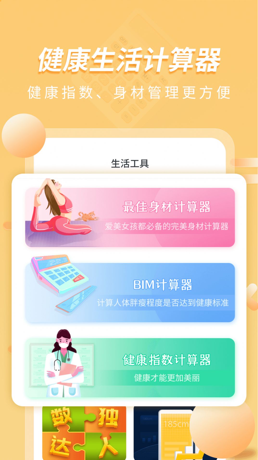 极易计算器app最新版下载截图1