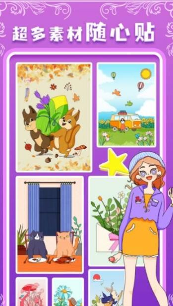 魔力贴图壁纸app最新版免费版下载截图2