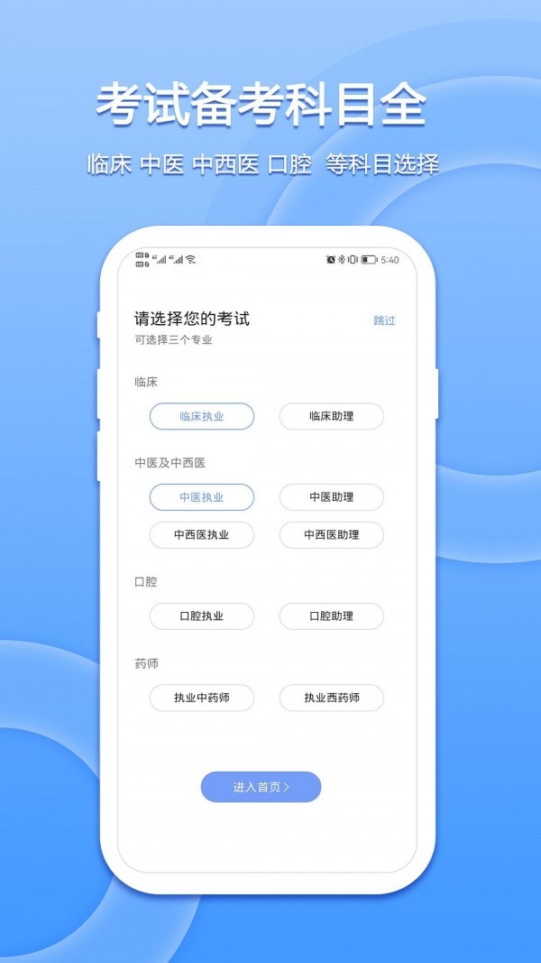 星学堂app安卓版下载截图2