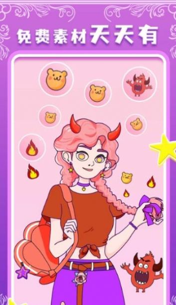 魔力贴图壁纸app最新版免费版下载截图3