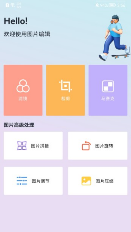 自制头像器app安卓版下载截图2
