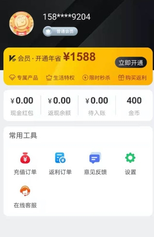 惠心选购物APP最新版下载截图1