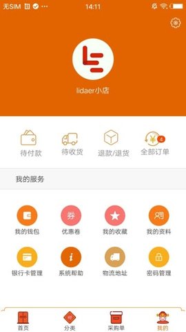 惠心选购物APP最新版下载截图2