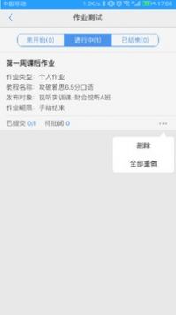 Utalk教师口语教学app最新安卓版下载截图2