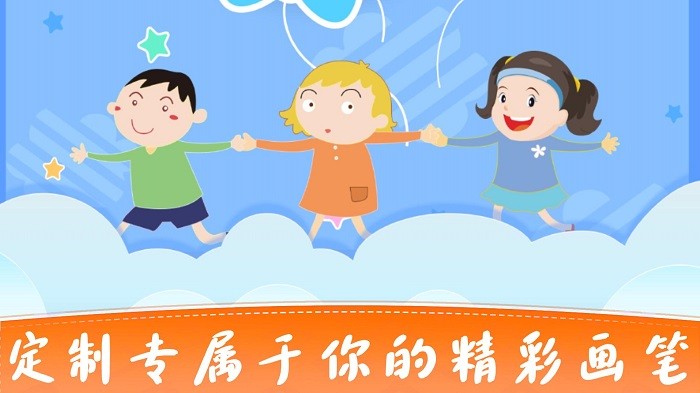 宝宝画图工具APP手机版免费版下载截图2