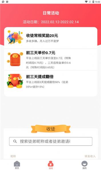 蛟龙宝资讯阅读app安卓版下载截图1