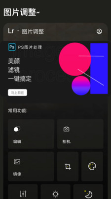 极速电竞app截图1