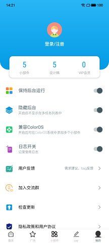 DIY小部件手机最新版app下载截图5