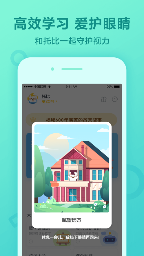 一起作业app2022最新官方版下载安卓截图3