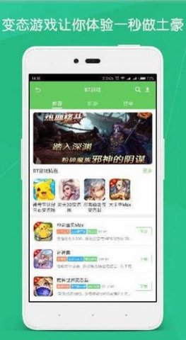 斗蟹游戏盒子app安卓版下载截图2