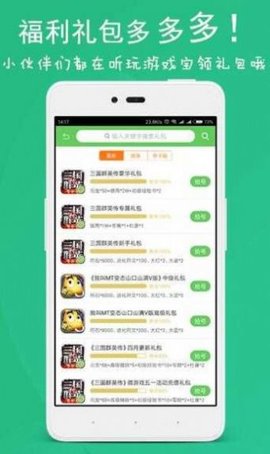斗蟹游戏盒子app安卓版下载截图3