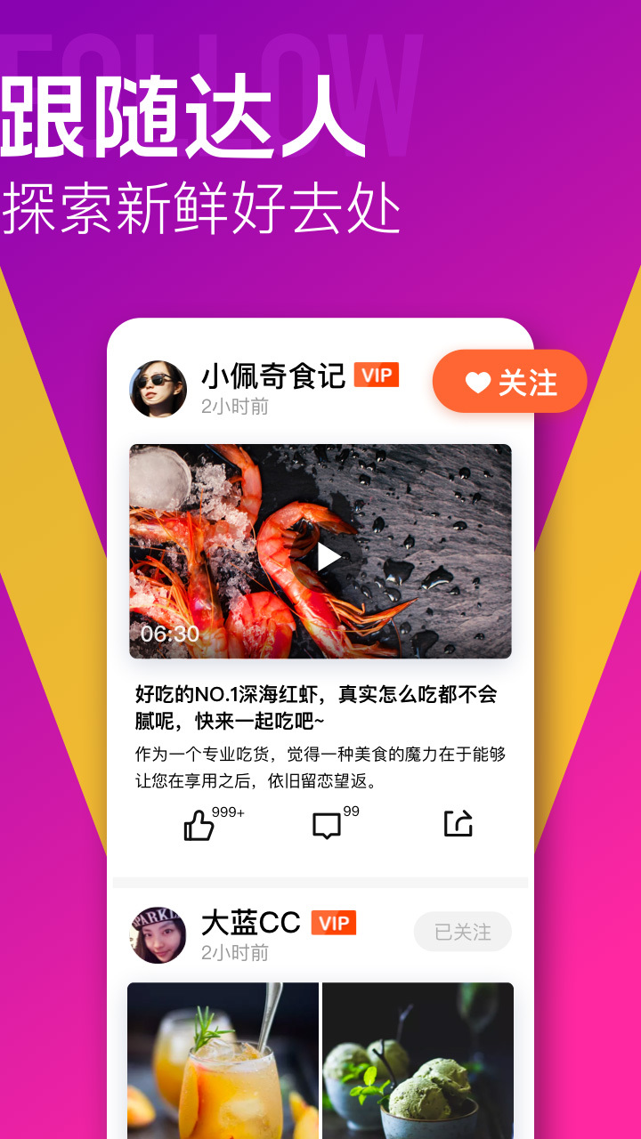 大众点评极速版app最新安卓版截图2