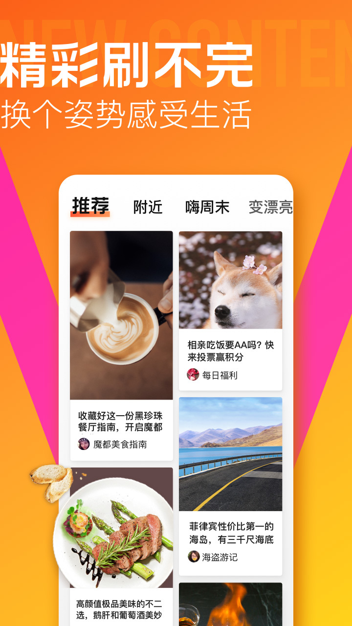大众点评极速版app最新安卓版截图3