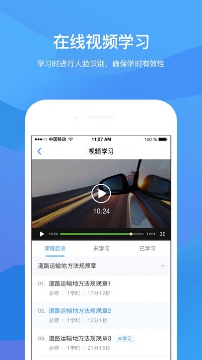 记分教育学习考试app官方版截图1