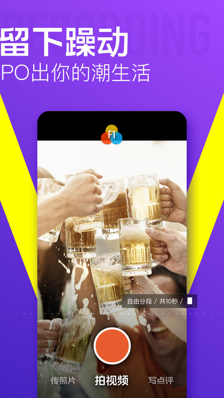 大众点评极速版app最新安卓版截图1