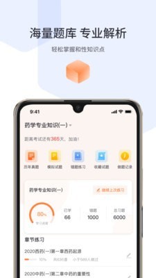 宇学教育app安卓版下载截图1