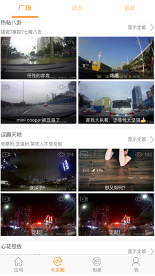 WanCam智能行车app最新手机版下载截图4