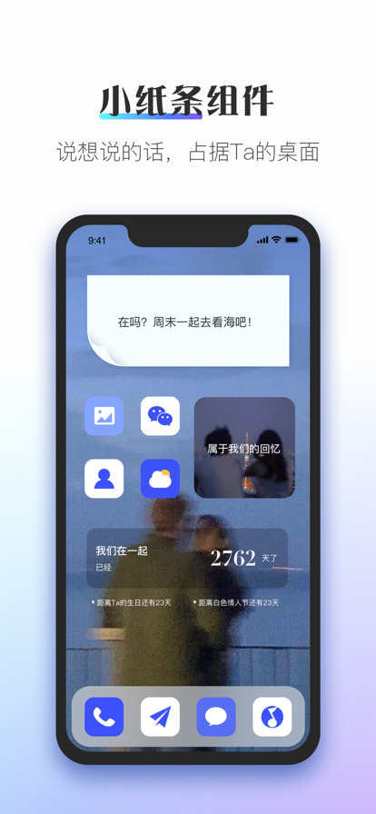 colorful widget小组件安卓苹果下载最新版截图3