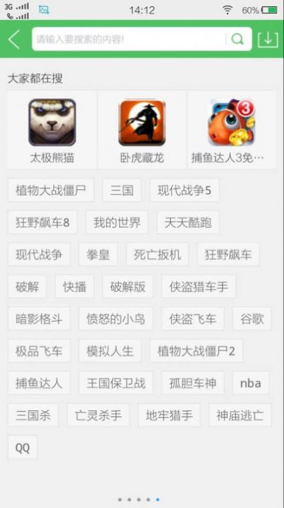 百分网游戏盒子app官方免费版下载截图2