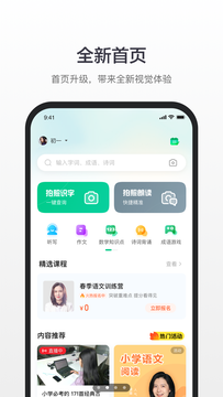 百度汉语app官方版下载截图3