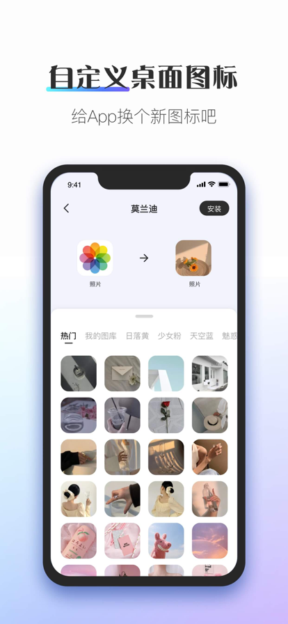 colorful widget小组件安卓苹果下载最新版截图2