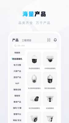宇视帮办公app官方最新版截图2