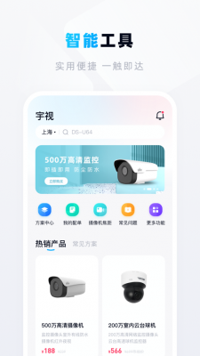 宇视帮办公app官方最新版截图3