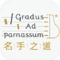 名手之道钢琴app最新版下载