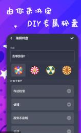 小决策做决定app官方版下载截图1