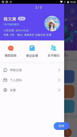 麦小九农管app官方版下载截图3