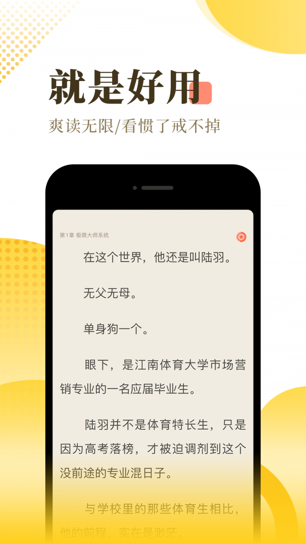 宜搜小说app最新安卓版截图1