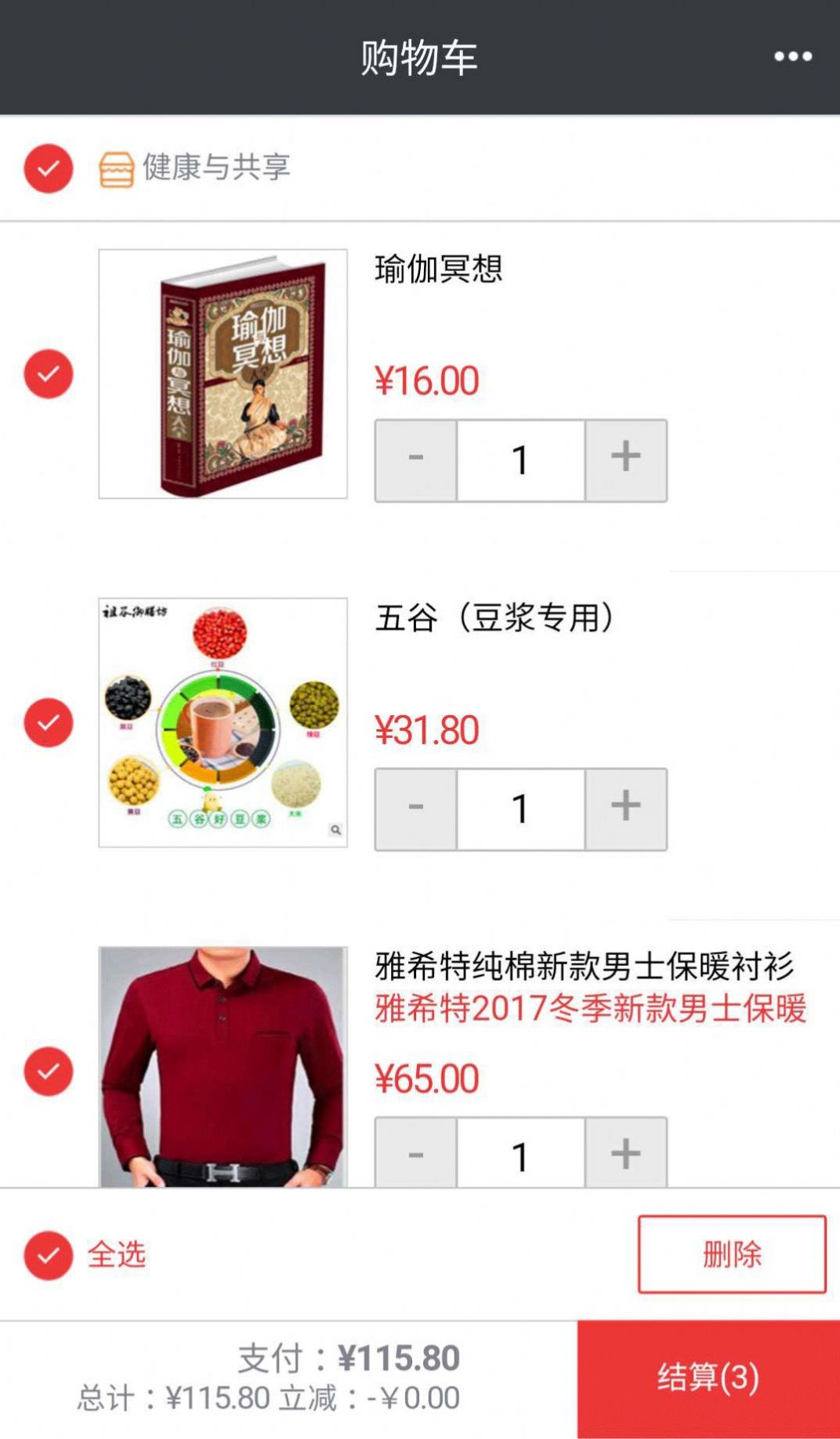 快采健康app安卓最新版截图4