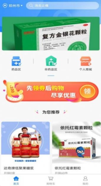 快采健康app安卓最新版截图5