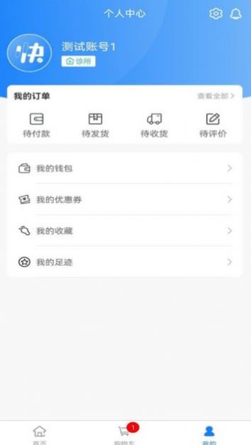 快采健康app安卓最新版截图6