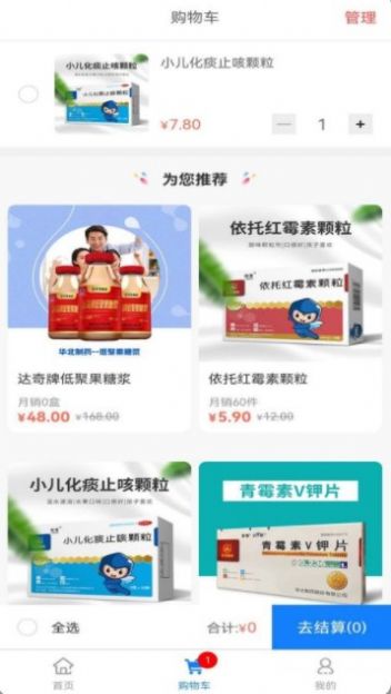 快采健康app安卓最新版截图3