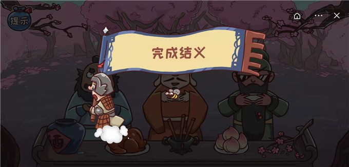三国哈哈哈卡牌大师免2025下载最新版截图3